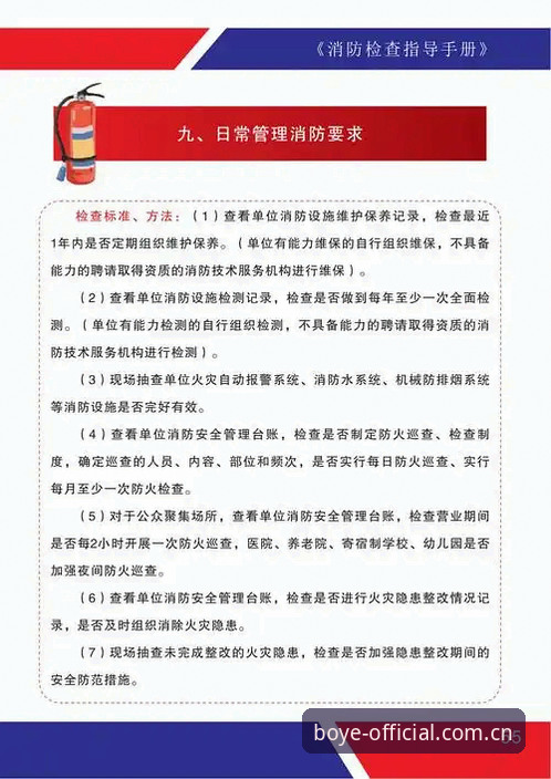 博业体育官网登录安全自查手册：2025入口实测操作教程